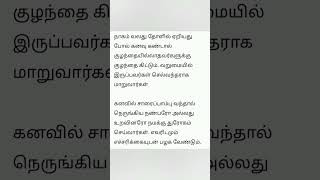 கனவு பலன்கள்/Vidhun's vlog