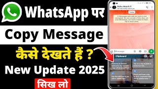 Whatsapp Par Copy Message Kaise Dekhe | Copy Message Ko Kaise Dekhe