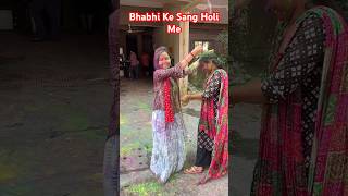 Bhabhi Ke Sang Holi Me #shots #viral #trending #youtubeshorts #ytshorts #holi