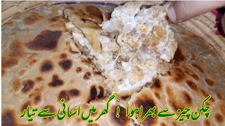 Chicken Cheese Paratha Recipe | Chicken Paratha as home | Easy Recipe by ASWI Kitchen