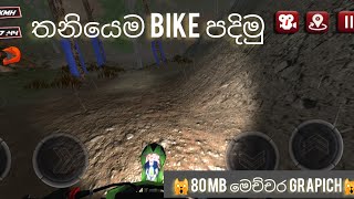 ** තනියෙම bike පදිමු ** Full level gameplay**/Andro sl/ Android ios divice