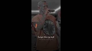 #تتلو 🫀🔥 #shorts #تتلو_سلطان_موسیقی_ایران #تتلو_پدر_آراندبی_ایران #تتلیتی