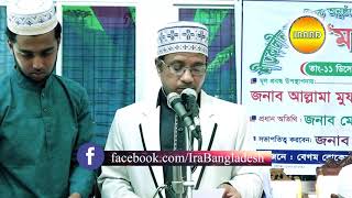 মুফতি কাজী ইব্রাহিম কে আল হাদিস তাকে প্রশ্ন করা হলো আপনি কি আহলে হাদিস শুনুন তিনি কি বলে