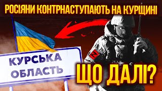 ❗САЗОНОВ: СИТУАЦИЯ В КУРСКОЙ ОБЛАСТИ СЛОЖНАЯ, ТАМ ВОЮЕТ РОССИЙСКАЯ ЭЛИТА