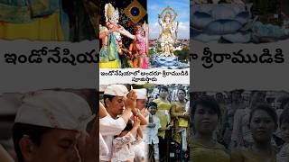 Everyone in Indonesia worships Lord Rama? #viralvideo #facts #god