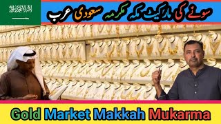 Saudi Arabia's GOLD RUSH Makkah Mukarma and Madina Munawra