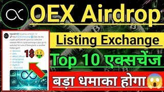 Core dao oex airdrop listing top 10 exchange। oex withdrawal big news। open Ex price prediction।