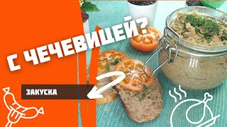 Секретный ингредиент для домашнего паштета