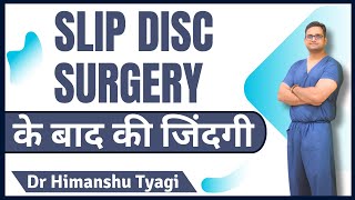 Slip Disc Surgery के बाद की जिंदगी |  Slip Disc Treatment In Delhi, India