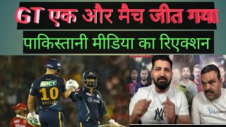 Pakistani Media angery on Shubhmangill,miller,pandya,Shubhmangill (69),Gt Win gtvspbks