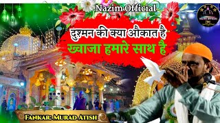 दिल को छू जाने वाली कव्वाली ✓ दुश्मन की क्या औकात है ख्वाजा हमारे साथ है ✓ Fankar Murad Atish