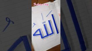 Allah 🕋❤️ Muhammadﷺ Arabic calligraphy tutorial #shorts #artist #viral #viralshorts