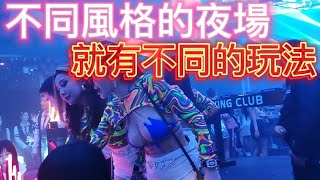 🏳️‍🌈2023/6/16 Pattaya nightclub 台灣大叔在芭堤雅：不同風格的夜場 就有不同的玩法