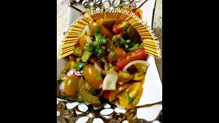 সহজে বেগুনের সালাদ ||  Easy Bagunar / Eggplant Salad Recipe.