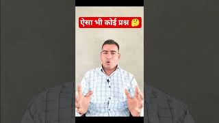 राजस्थान का खजुराहो ? बाकी के उत्तर कमेंट में बताओ ? #shorts #viral