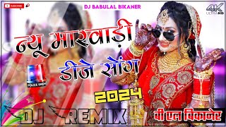 New Rajasthani Dj Remix Song 2024 || Instagram Trending Song || New Marwadi Dj Remix Song 2024