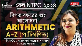 🔴 Live Class on  🎯 (NTPC Special ) - Rupa Ma'am | Avision Bangla