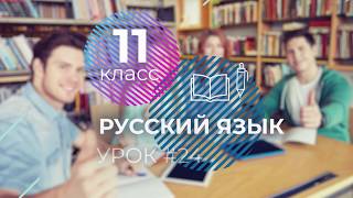 ЕГЭ. Русский язык. #Урок24. Сочинение. Редактирование сочинения