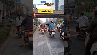 แยกฟอร์จูนยามเช้าครับ 28/1/67 #honda