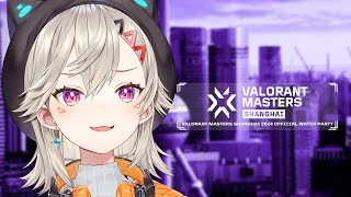 VALORANT Masters Shanghai - Swiss Stage Day 3 うぉちぱ👀✨ 【 ぶいすぽっ！ / 小森めと 】