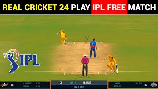 Real Cricket 24 Me IPL Kaise khele | Free IPL Kaise khele Real Cricket 24