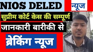 nios Deled बिग ब्रेकिंग न्यूज़ 🔥🔥🔥🔥/nios Deled news today/nios Deled news/nios Deled/nios