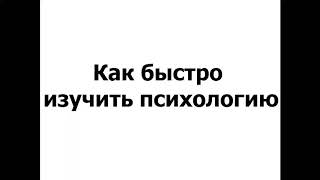 2 главных вопроса психологии