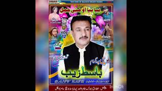 Basit zaib new best song volume 10