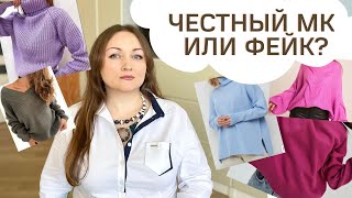 МУСОР на вязальном ютубе! Честный мастер-класс или фейк?!