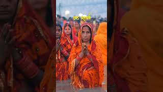 Sitali Bayariya Sital Duje Paniya Chhath Puja Status #trending #bhakti#youtub#chhathpuja#pawansing