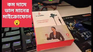 কম দামে সেরা মাইক্রোফোন II Best microphone in low price