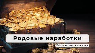 «Фамильяионо́рэм» — активизирует благородные наработки, накопленные родом