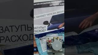 Газель Прибавить мощность