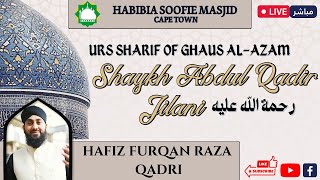 Mehfil-e-Naat with Hafiz Furqan Qadri, Urs of Shaykh Abdul Qadir Jilani رحمة الله عليه