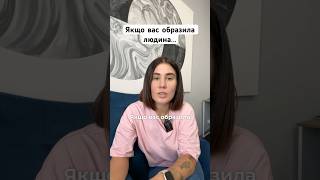 Які образи ви все ще не відпускаєте?