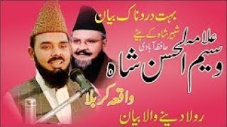 Syed Waseem ul Hassan Shah Hafizabadi Waqia Karbala Shahadat Amaam Hussian Very Emotional