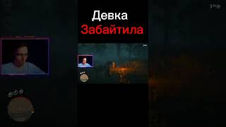 До конца ) #shorts #нарезкастрим #смех #games #rdr2 #прохождение