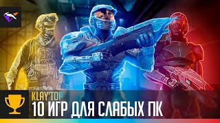 ТОП 10 ИГР ДЛЯ СЛАБЫХ ПК | ИГРЫ ДЛЯ СЛАБЫХ НОУТБУКОВ! | Топы