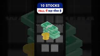 10 stocks to buy now in market crash | Buy on dip stocks 2024 | Shares to buy today