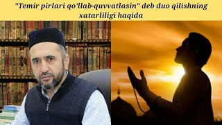 "Temir pirlari" deb duo qilishning xatari haqida | Muhammad Ayyub domla