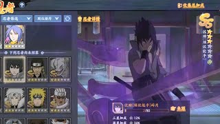 Susanoo Sasuke! New Ninja! - Naruto Online Mobile