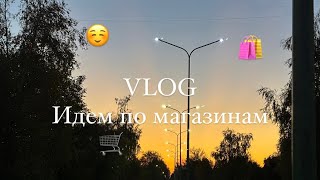 VLOG магазины,цены в Украине, тревога