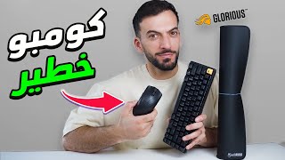 مراجعة ماوس وكيبورد فخم من كلوريس  |  Glorious Model O 2 PRO +  GMMK 2