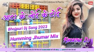 Aata Ke Lei Ke Toi 😍 (Bhojpuri Dj Song) Humming Vs Tapori Mix 😎 Khortha Dj Giridih