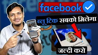 Facebook par Meta Verified Badge ab sabko milega | How to apply for a Facebook Verification Badge