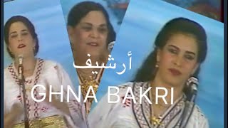 Chaabi MAROC FATNA BENT LHOUCINE part 1 المرحومة فاطنة بنت الحسين -سهرة آسفي الجزء الاول