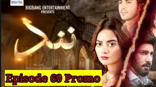 Nend episode 69 Promo|| teaser #episode69 of Nend drama Ary digital Pakistani|