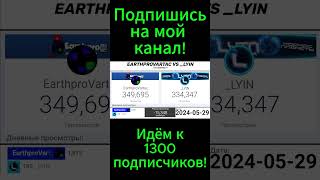 EarthproVartac vs _LYIN 2020-2024г.(Статистика)  #статистика #earthpro #топ #топ #мем #тест #economy