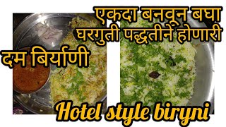 Hotel style.दम बिर्याणी एकदा बनवून बघा .