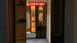 सपनो का महल | #tvcabinetdesign #pvcwallpaneldesign #nehaplast #trendingsong